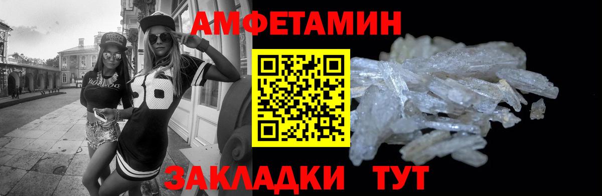 АМФ Розовый Дубна