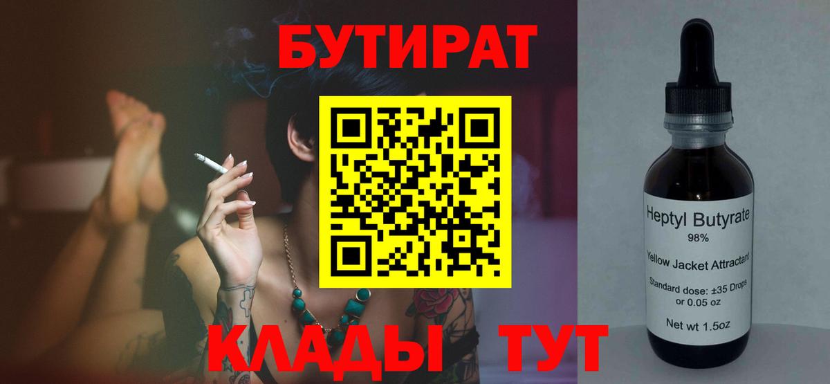 Дубна  Бутират буратино  Вход с VPN 