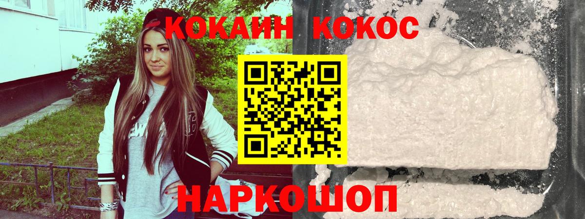 Cocaine Перу  хочу наркоту  Дубна  COCAIN 97%  Вход с VPN 