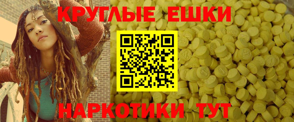 ЭКСТАЗИ ешки Дубна