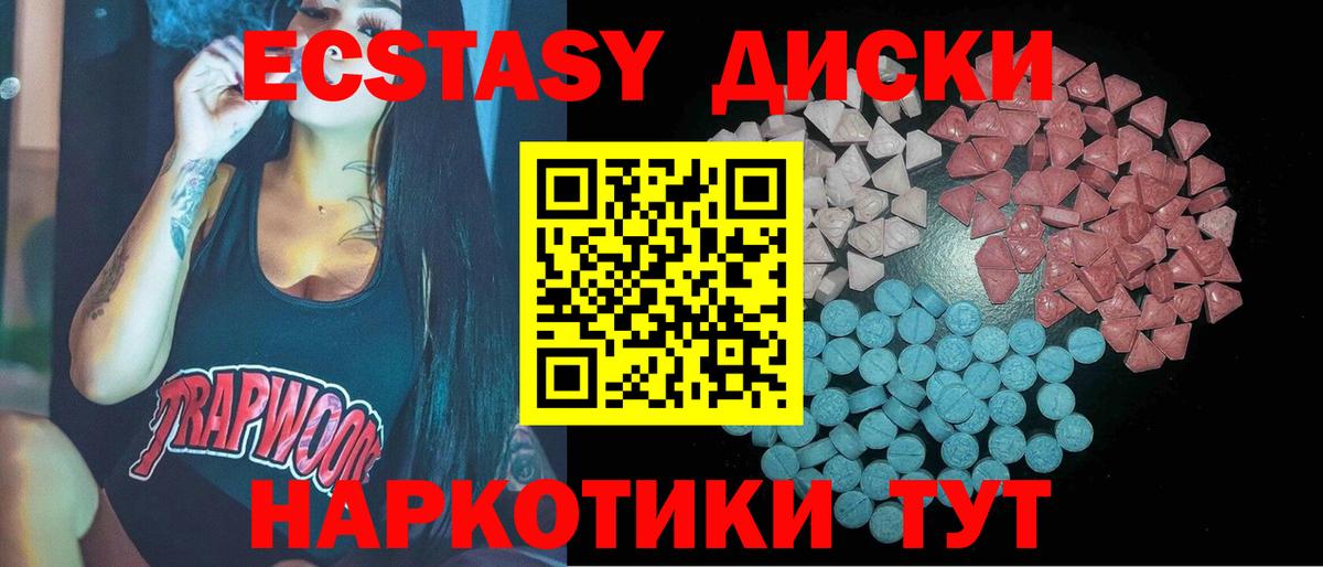 Ecstasy  Ecstasy mix  Дубна  Вход с VPN  ЭКСТАЗИ VHQ 