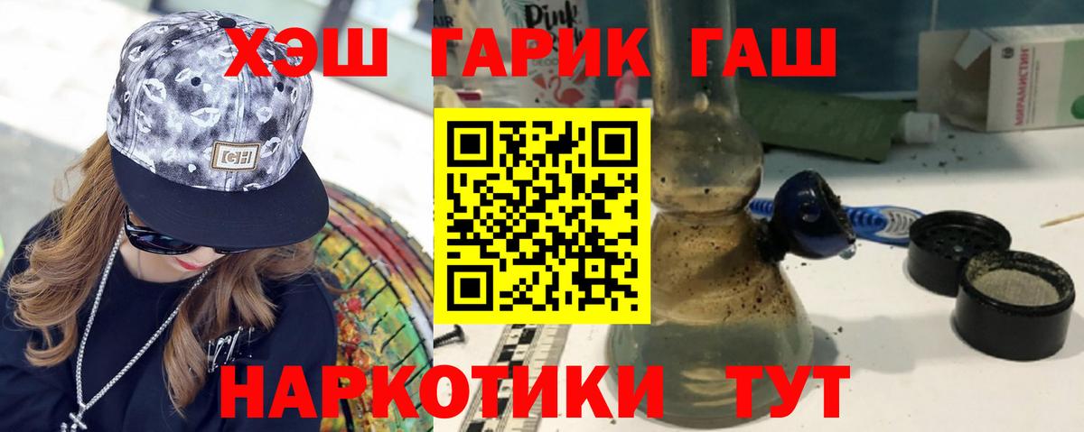 ГАШ Cannabis Дубна