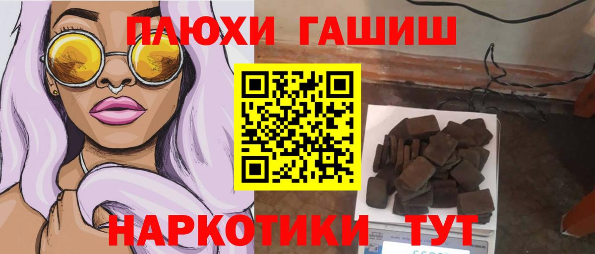 ГАШ  Вход с VPN  ГАШ AMNESIA HAZE  где купить наркотик  ГАШИШ хэш  Дубна 