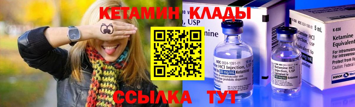 Кетамин VHQ  shop как зайти  Дубна  Вход с VPN  omg маркетплейс 