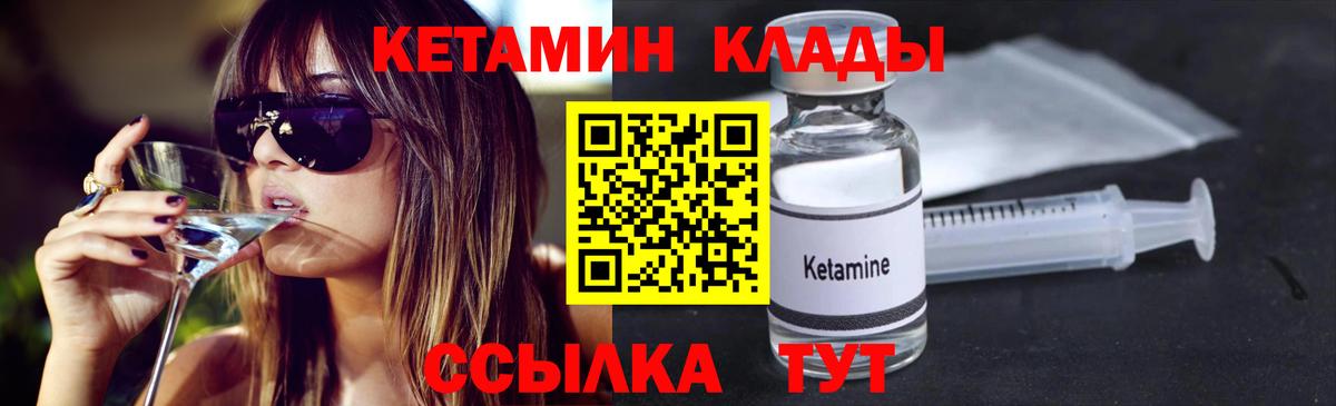 Кетамин ketamine Дубна