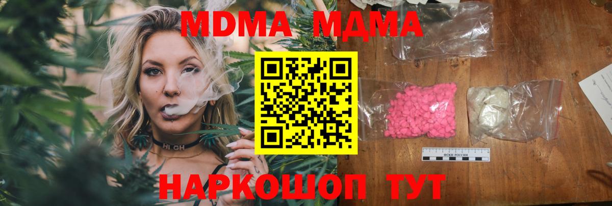 MDMA VHQ  MDMA  MDMA молли  Дубна  Вход с VPN 