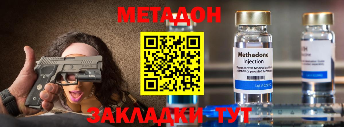 блэк спрут онион  МЕТАДОН мёд  Вход с VPN  МЕТАДОН methadone  Дубна 