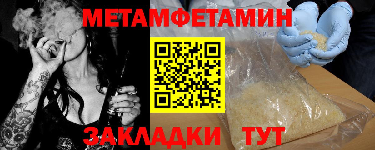 Дубна  Метамфетамин кристалл  Вход с VPN 