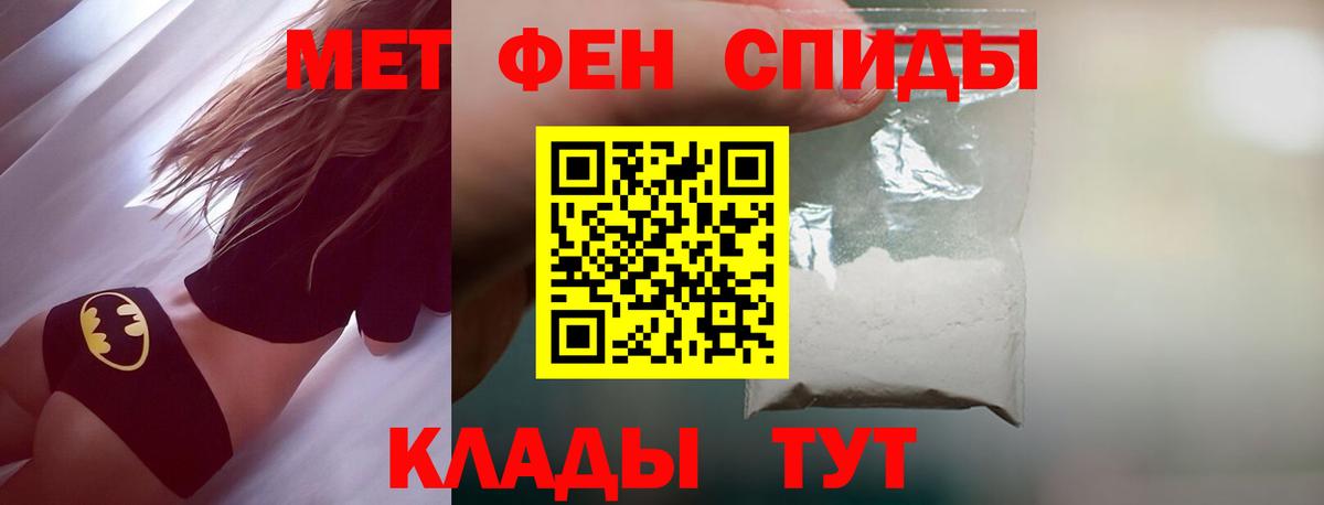 МЕТАМФЕТАМИН кристалл Дубна
